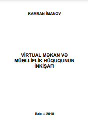 Virtual məkan və müəlliflik hüququnun inkişaf